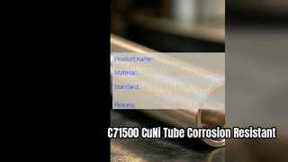 উচ্চ নির্ভুলতা C71500 CuNi 70 30 বিজোড় টিউব সমাধান