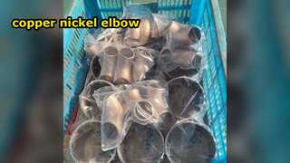 কপার-নিকেল ফিটিং - সামুদ্রিক পাইপিং সিস্টেমের জন্য উচ্চতর জারা প্রতিরোধের