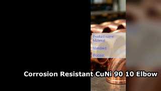 ASTM B466 CuNi 90 10 কনুই ক্ষয় প্রতিরোধী পাইপ ফিটিং